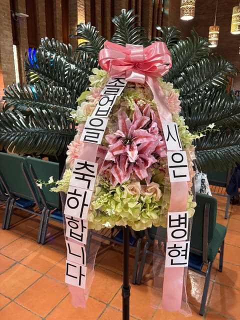 A congratulatory flower wreath with Korean ribbons for a 2026 graduate.